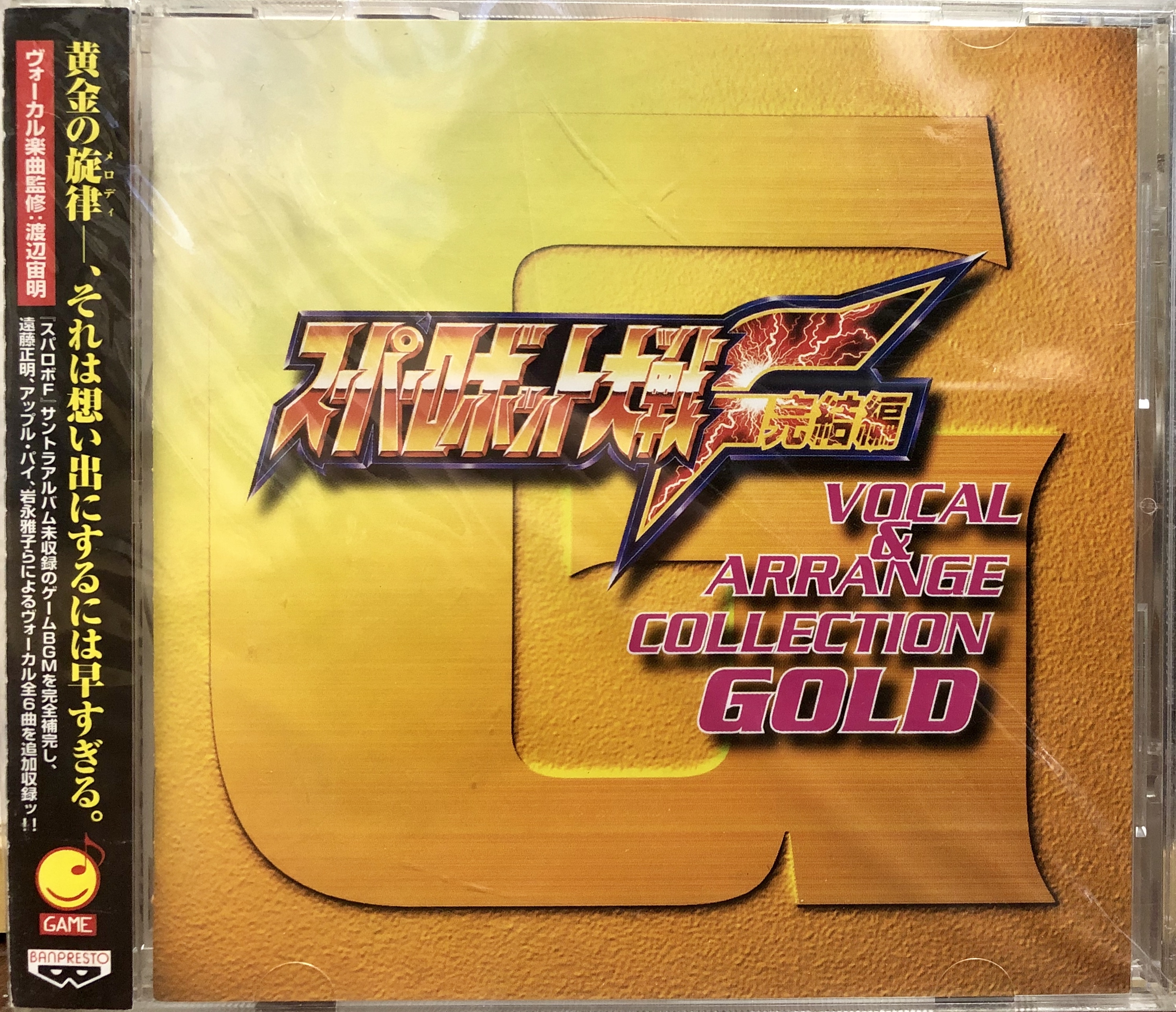 SUPER ROBOT WARS F FINAL VOCAL & ARRANGE COLLECTION GOLD